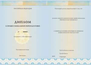 Сертификат организация сестринского дела обучение в москве дистанционно